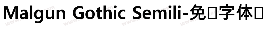 Malgun Gothic Semili字体转换